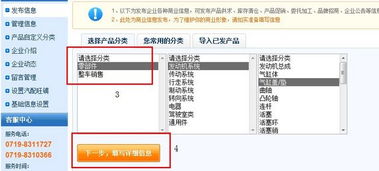 高效发布供应产品信息 全面指南与实用技巧