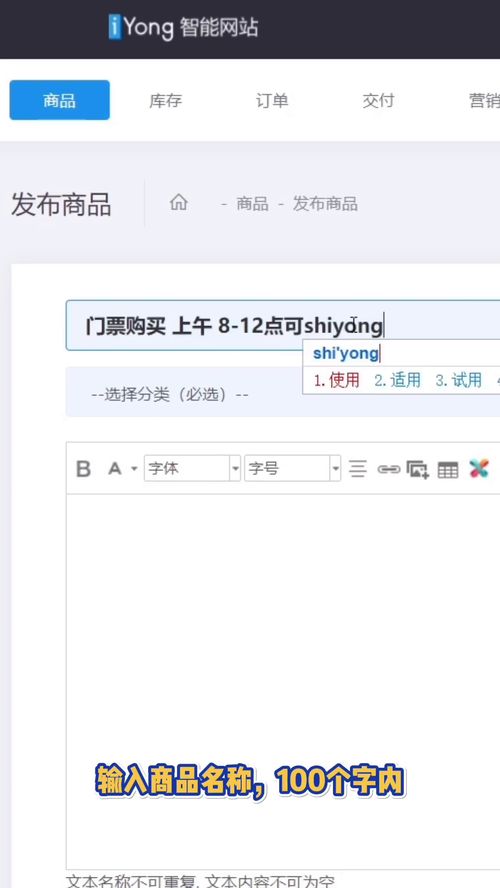 轻栈免费搭建商城全攻略 从商品分类到发布详解