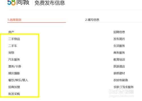 58同城最新版信息发布指南 轻松上手分享需求
