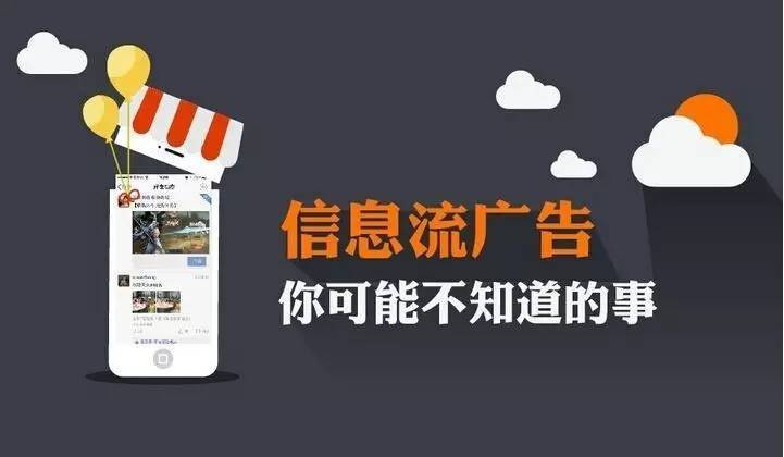 头条信息流广告产品的基本介绍（一）——科技网信息发布视角