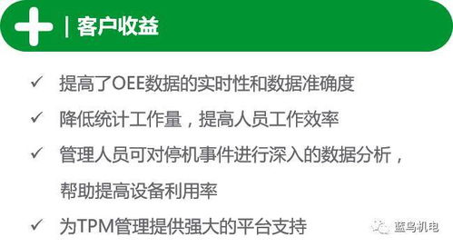 食品饮料行业OEE解决方案（下） 精准赋能与持续优化