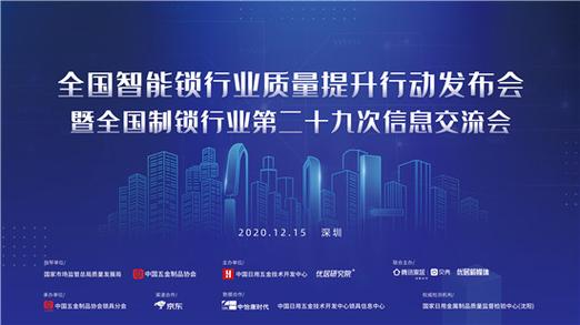 功能和新的发展方向不断涌现,一些良莠不齐的智能锁产品试图混入市场